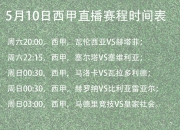 爱游戏新闻-包含塞尔塔大翻盘，瓦伦西亚遭遇失利的词条