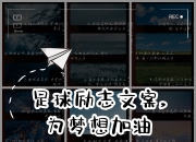 爱游戏平台-包含足球励志故事温暖人心，拼搏成就梦想之路的词条