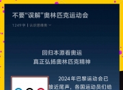 爱游戏app-体育媒体持续关注足球领域，报道形式创新的简单介绍