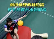 爱游戏亚洲官网-关于水到渠成：关键一球助球队脱颖而出，锁定胜局的信息