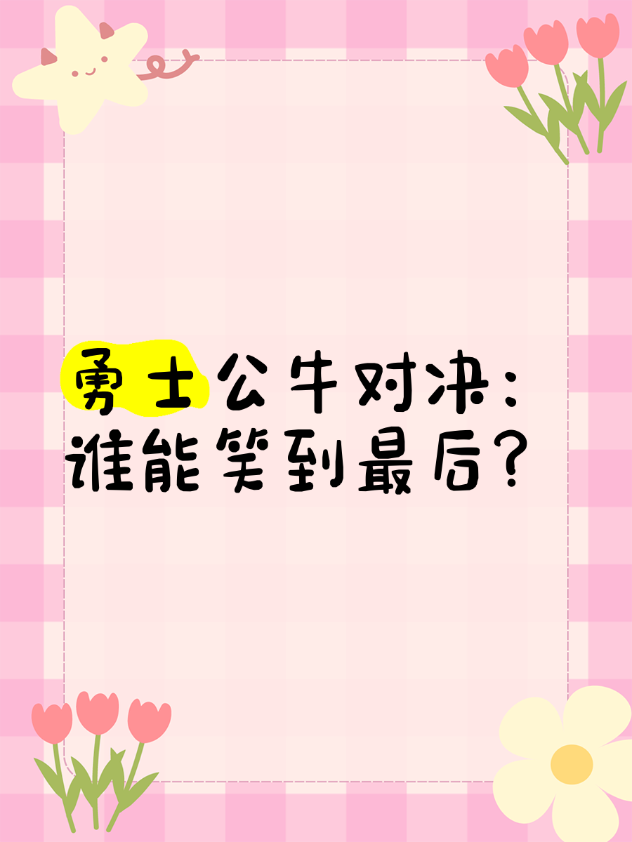 超级对决即将上演，谁能笑到最后(超级对决即将上演,谁能笑到最后一集)