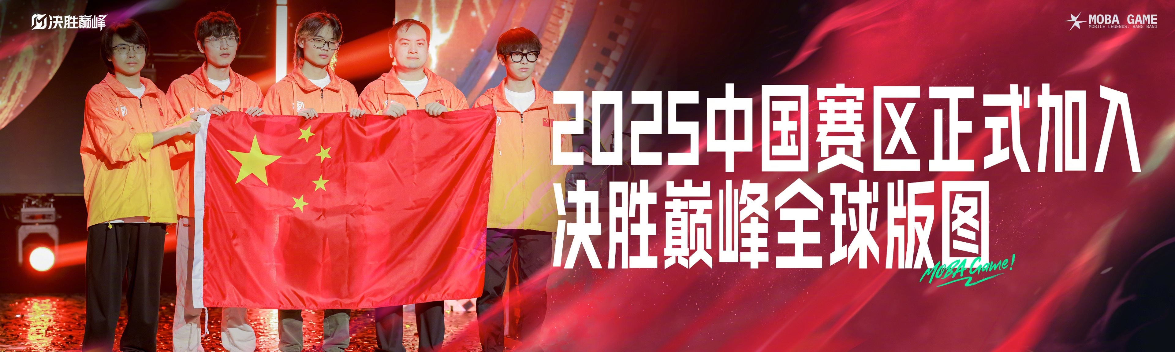 领先的球队在关键比赛中大获全胜
