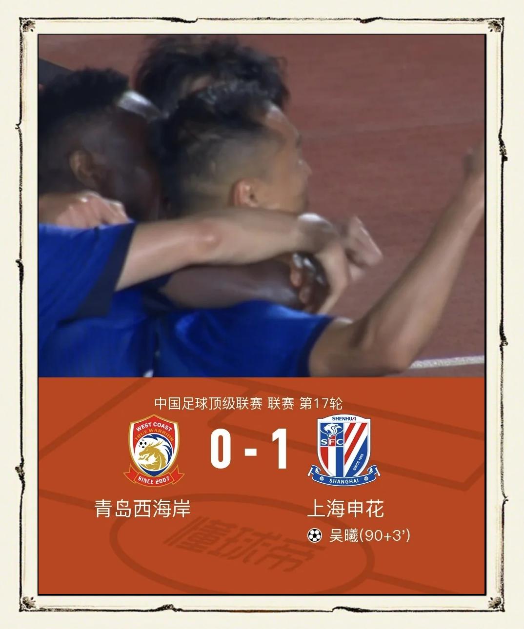 上海上港遭遇两连败，主帅深陷压力的简单介绍