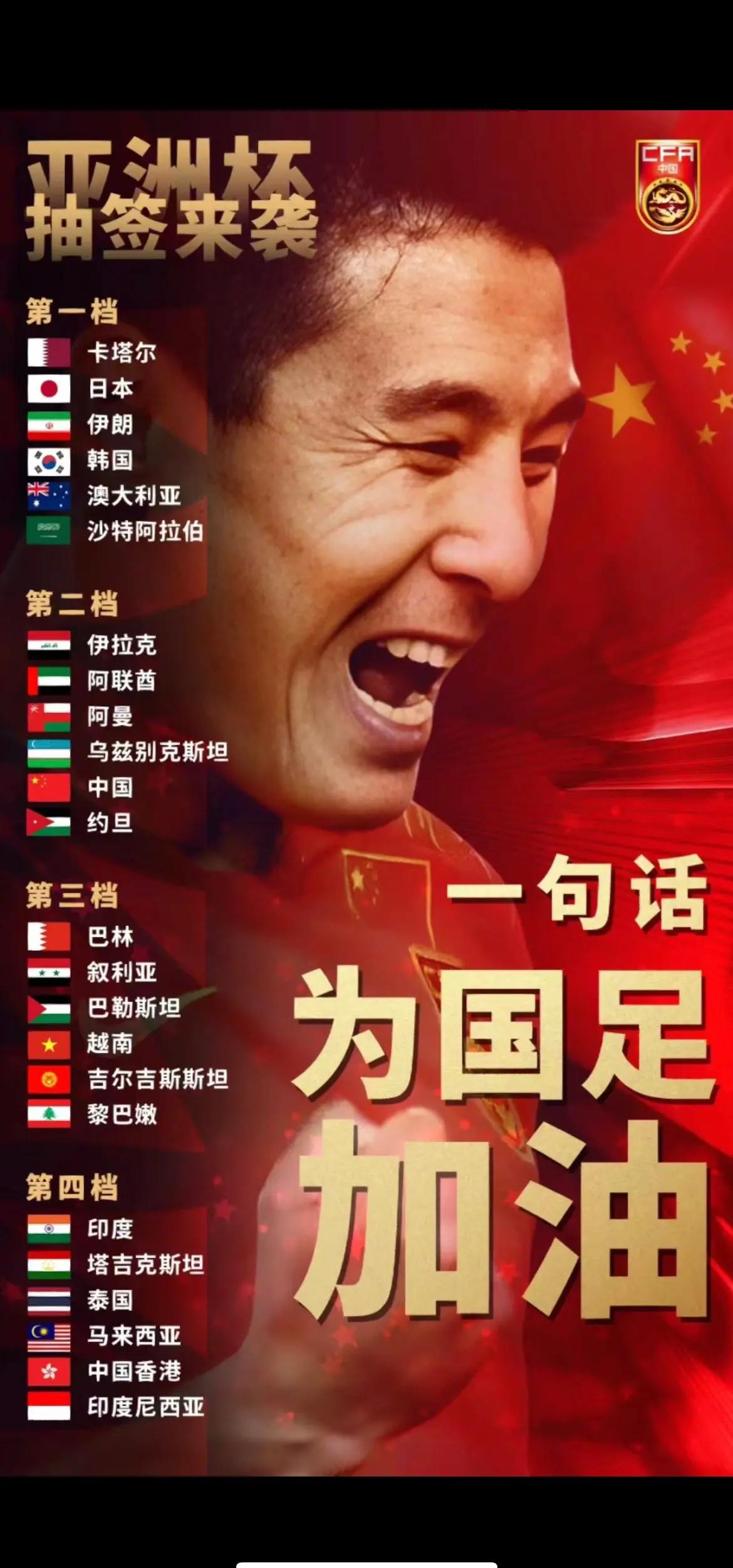 关于亚洲杯赛举办在即，各国球队备战紧张的信息