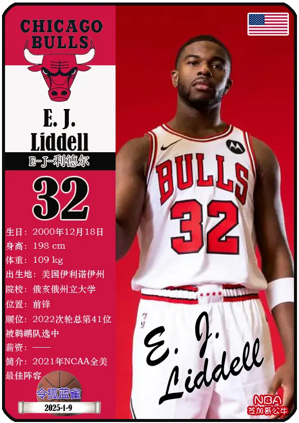 公牛老将宣布退役结束15年职业生涯的简单介绍