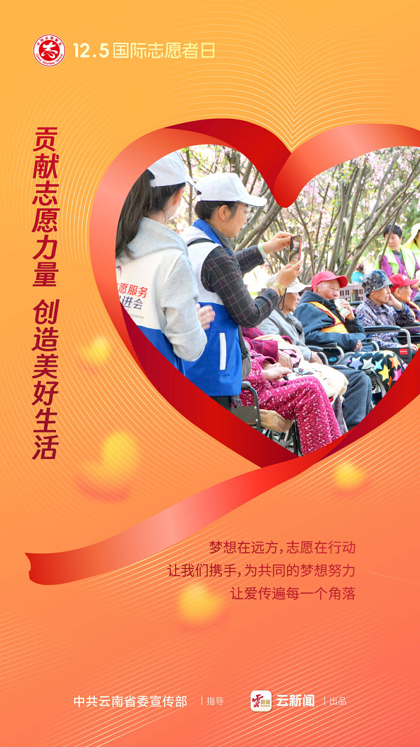 包含球员公益活动引关注，传递正能量价值观的词条