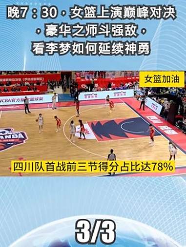 看守神勇发挥，对决帕尔马水到渠成