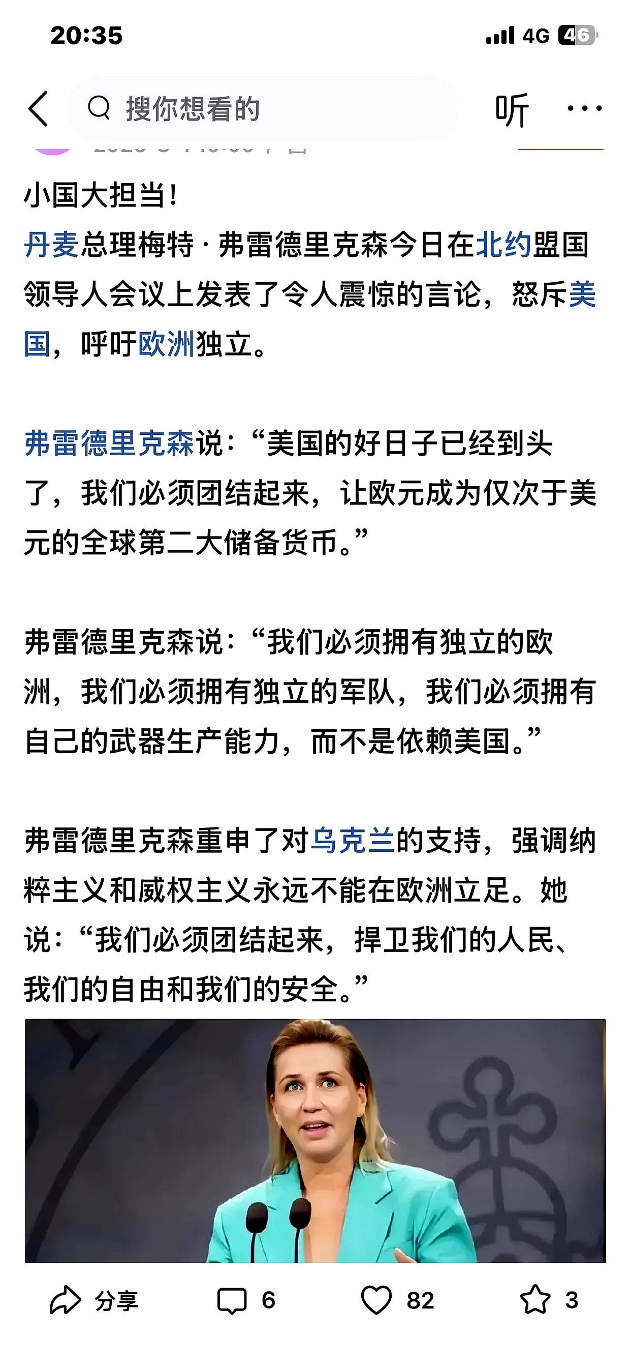 爱尔兰-负于斯洛伐克，连续遭遇败战