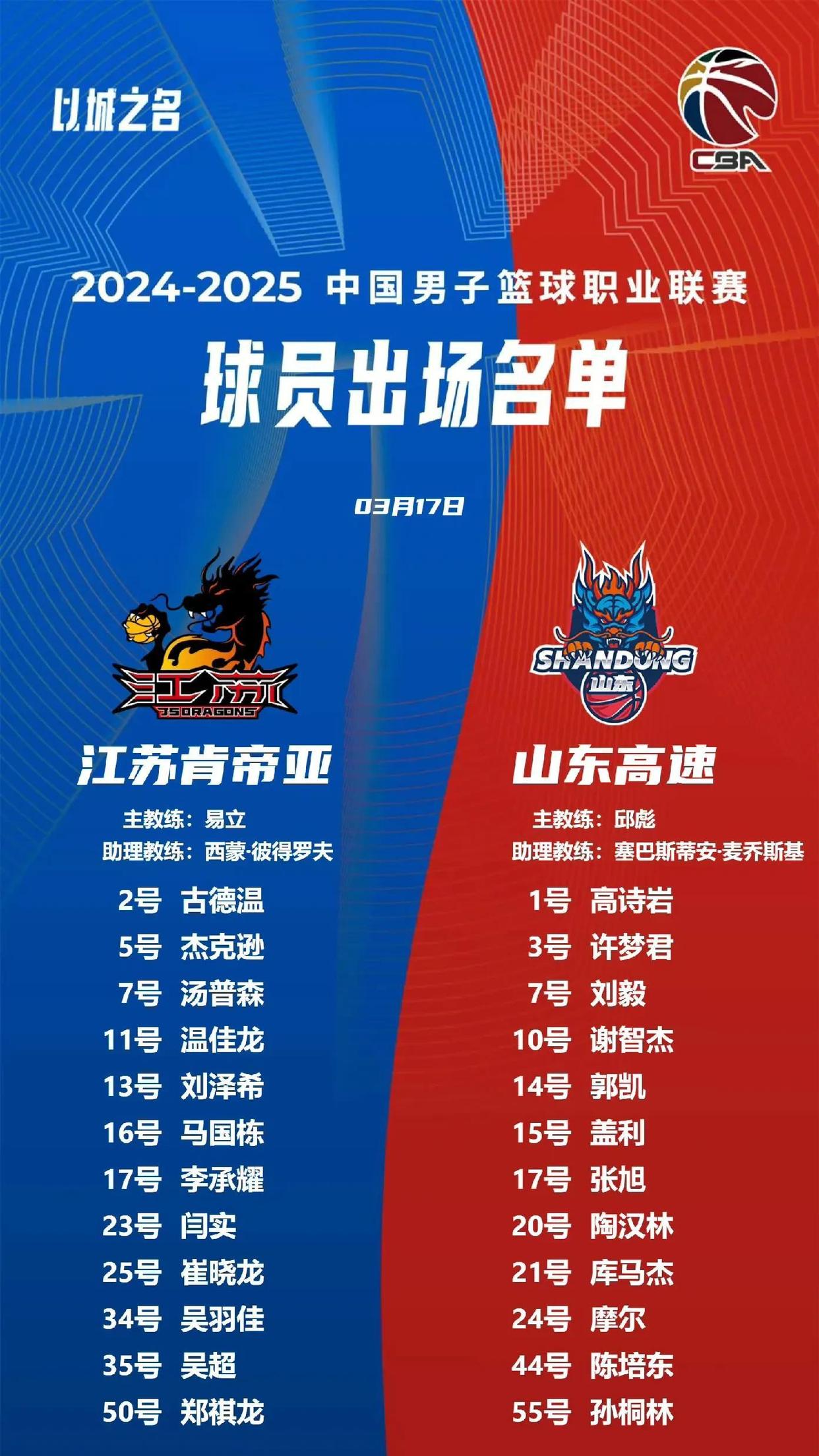 新援表现出色，助球队力克对手收获三分的简单介绍