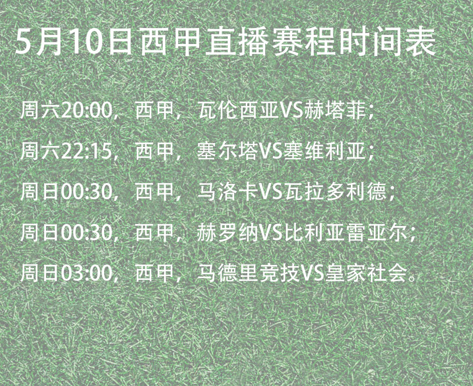 包含塞尔塔大翻盘，瓦伦西亚遭遇失利的词条