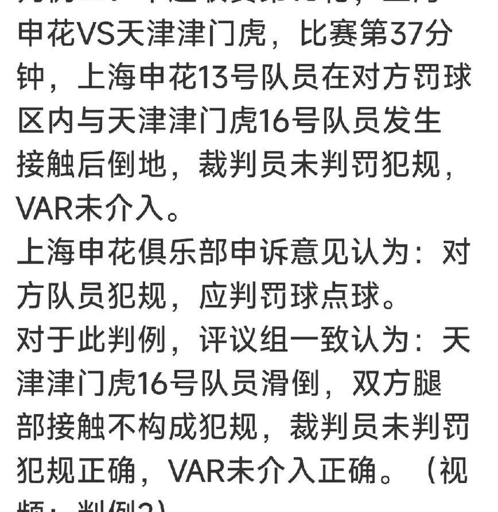 上海申花主场狂胜，河北华夏遭逢惨败