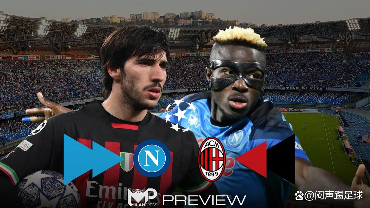 那不勒斯客场战平，保持不败纪录